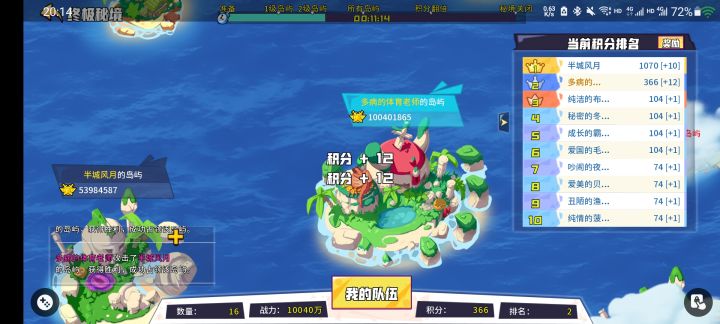 秘境遇到挂了截图