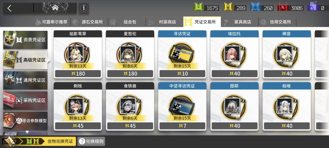 该怎么玩 2