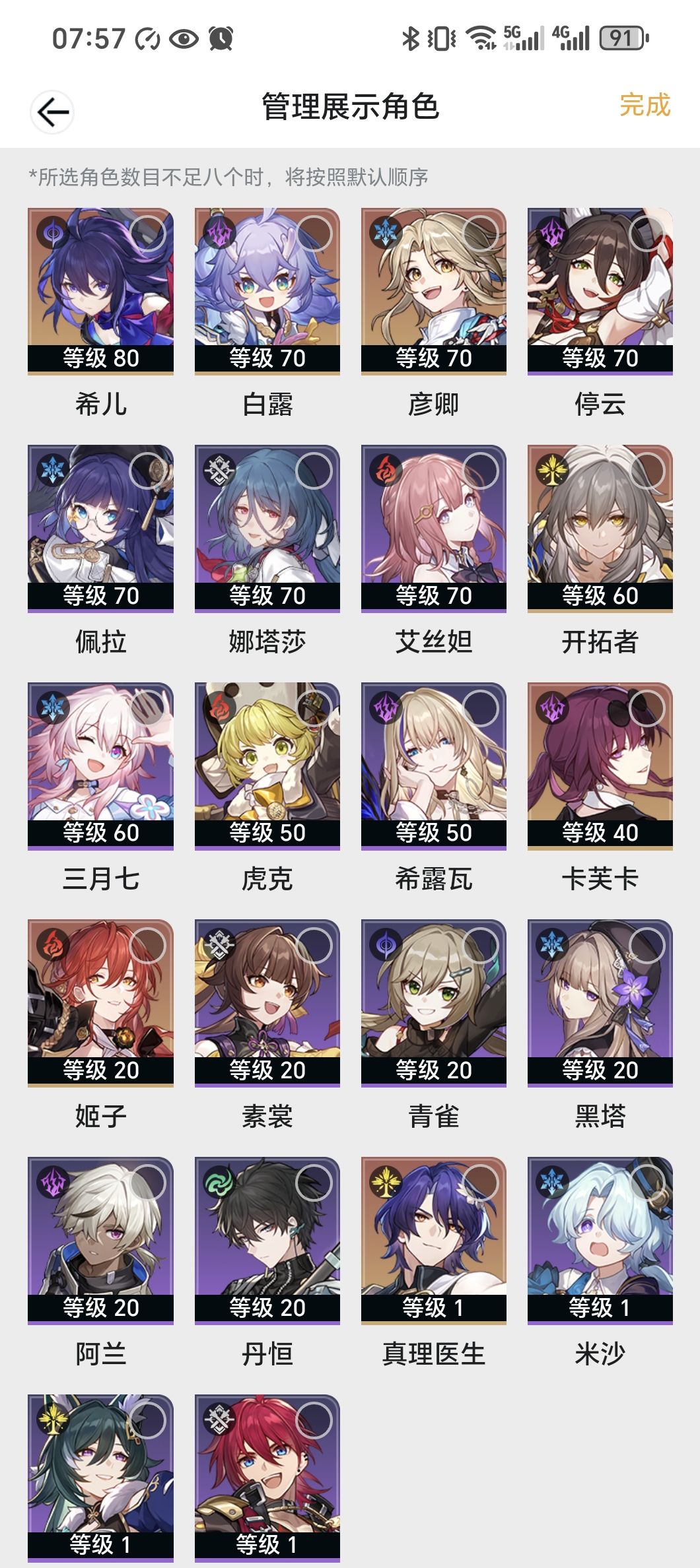 求回坑攻略 1