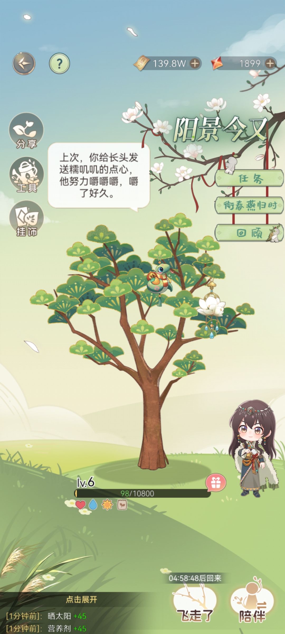 没想到春节买鱼的故事居然还有call back 2