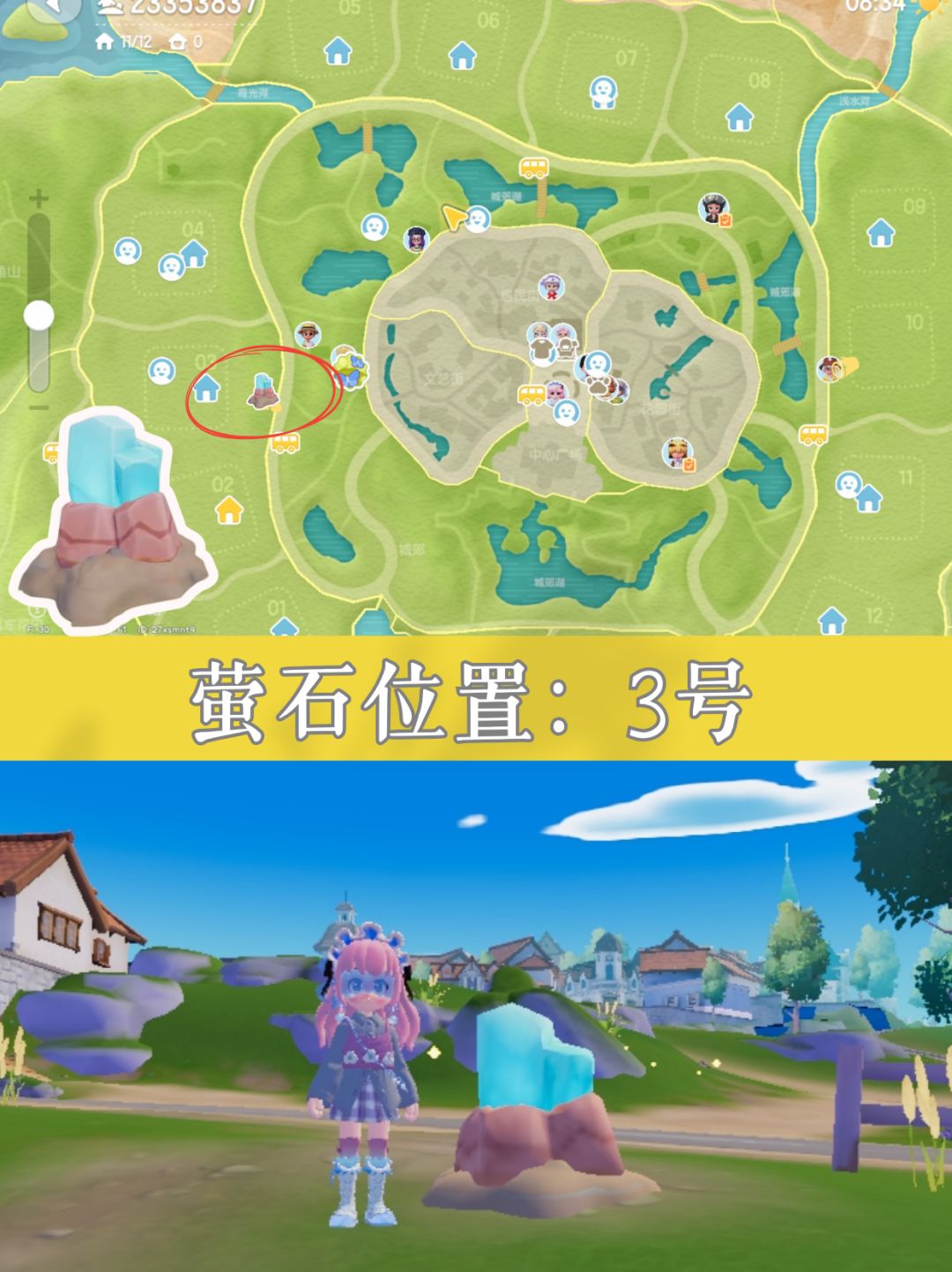8.31小镇速报丨今日萤石橡木位置 3