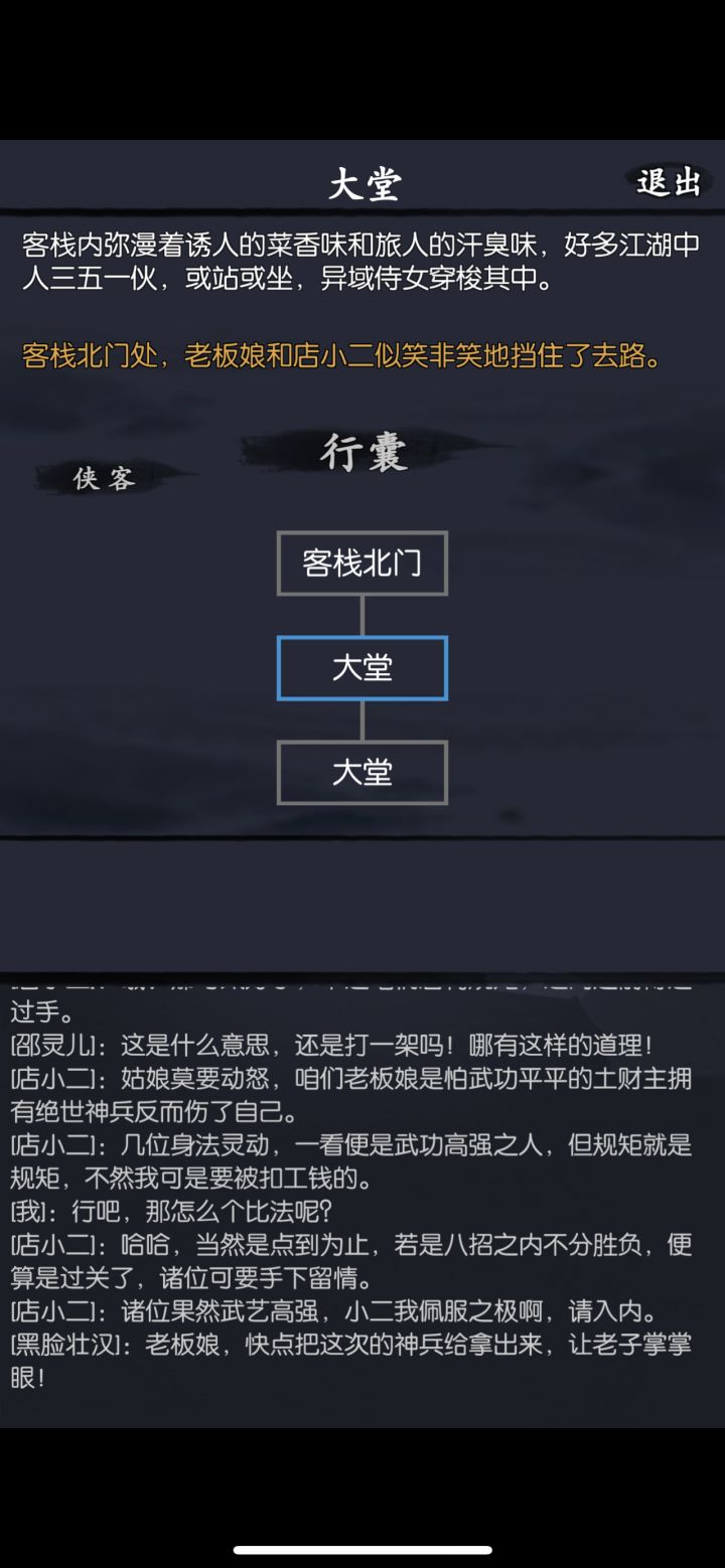 主线4-1哪位大佬知道怎么回事，正常不是打一架然后通关吗，为啥不触发，没办法通关截图