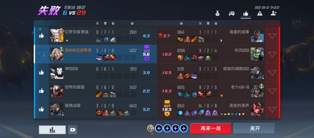 恶心 2