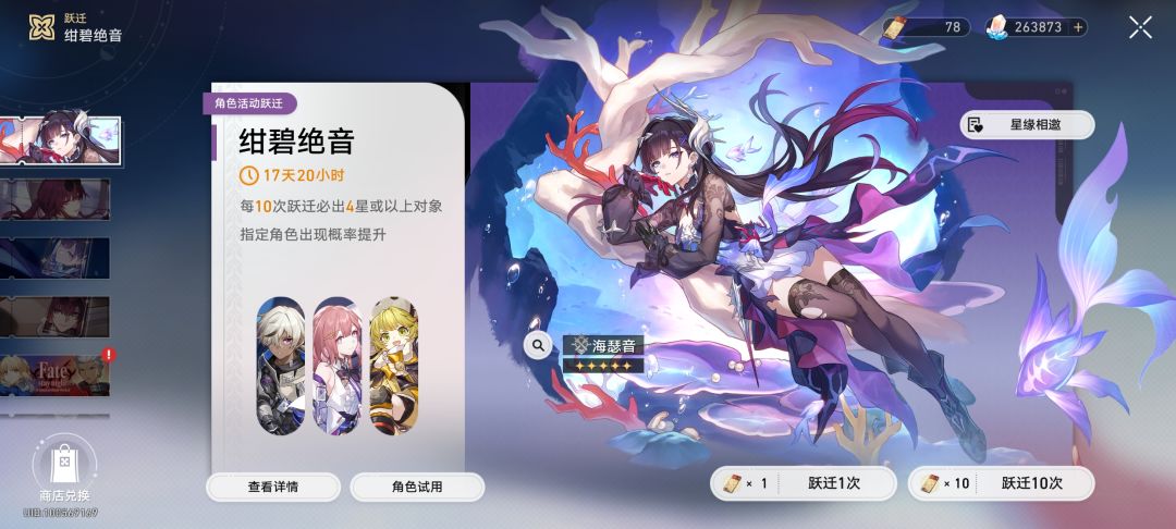 2036抽了,距离昔涟up还有最后82天~ 2
