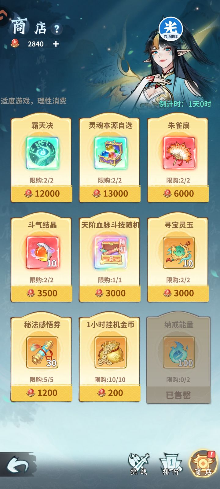 这个能攒着吗截图