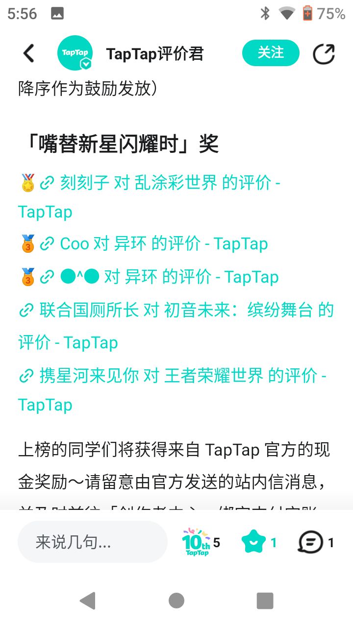 嗒啦啦帮我把钱捐给希望工程。。。截图