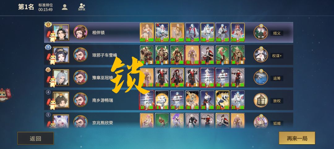 比较喜欢李白的唐朝 1