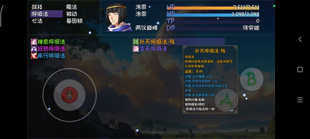 补天跟殉道不能互补啊,殉道优先级更高! 2