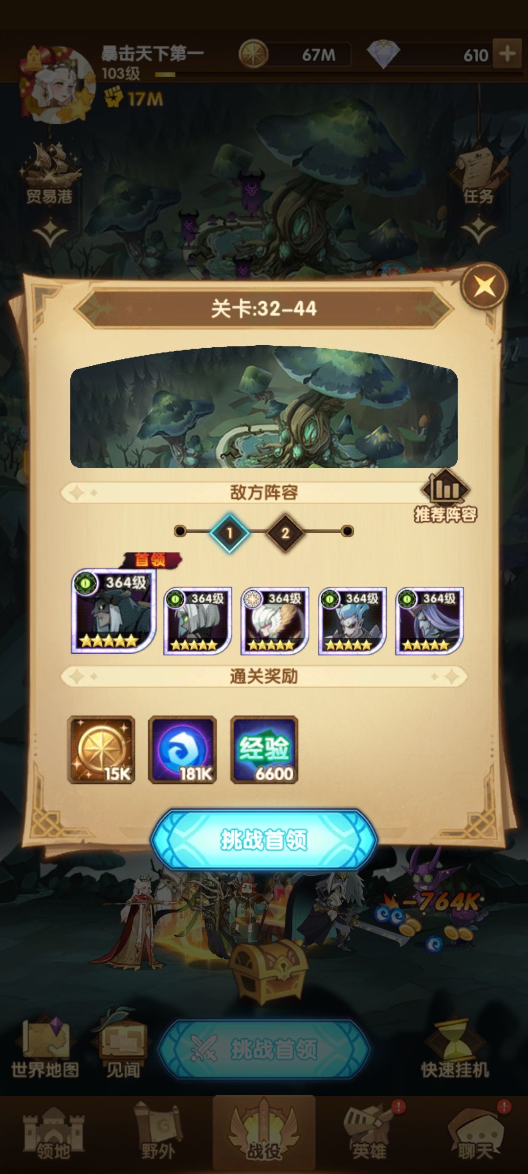 我这能凑两队推图吗 2