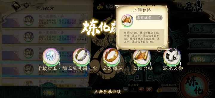 3000个金瓜子,两个书帖-可惜没出十八子-再攒3000在试试截图