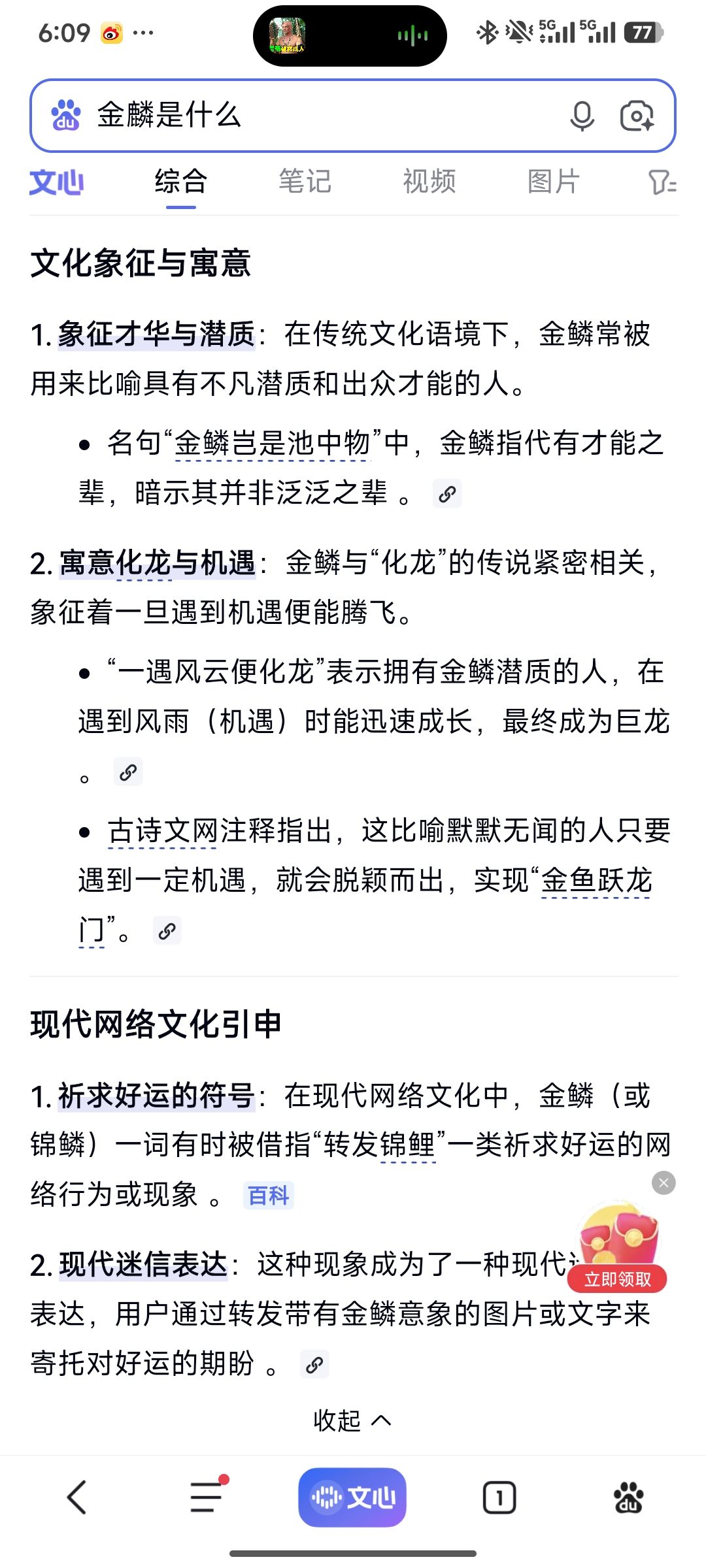 专门搜了一下名词 1