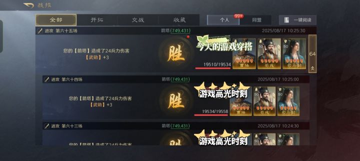 三级箭塔一次只打二十四点伤害，删了得了截图