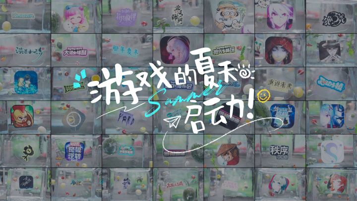 游戏的夏天，启动🎮截图