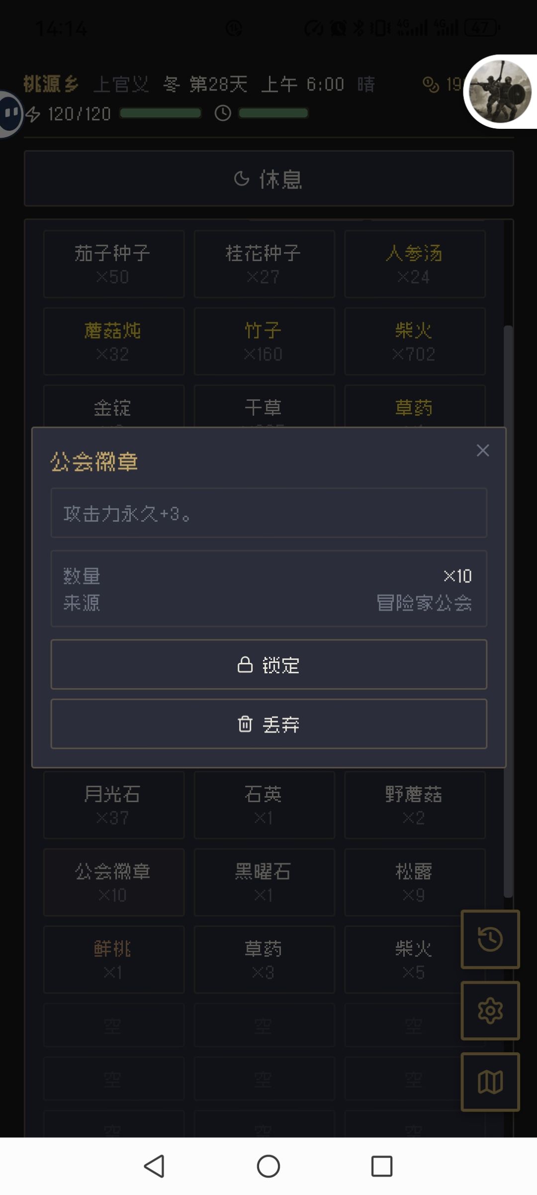 公会勋章,没有用啊 1