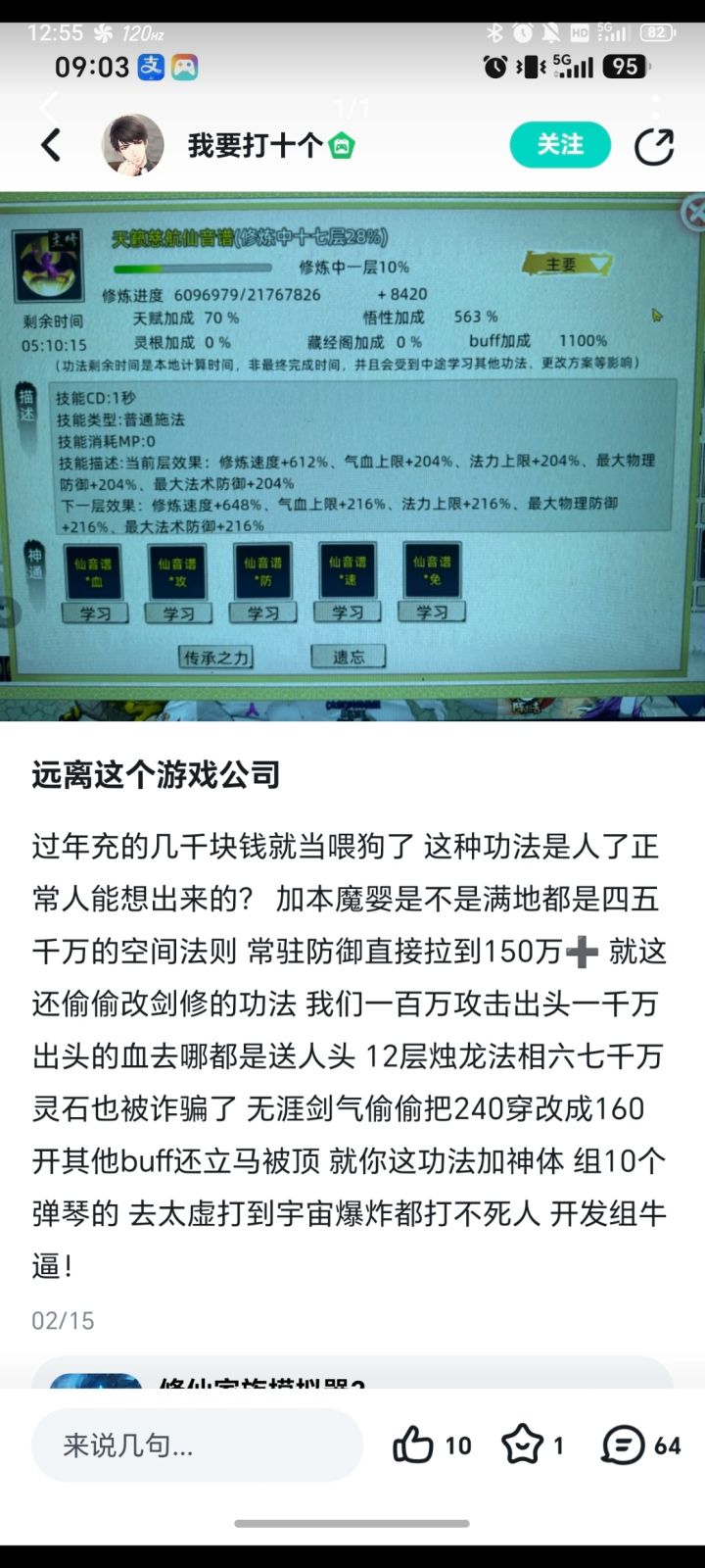 这游戏乐大了截图