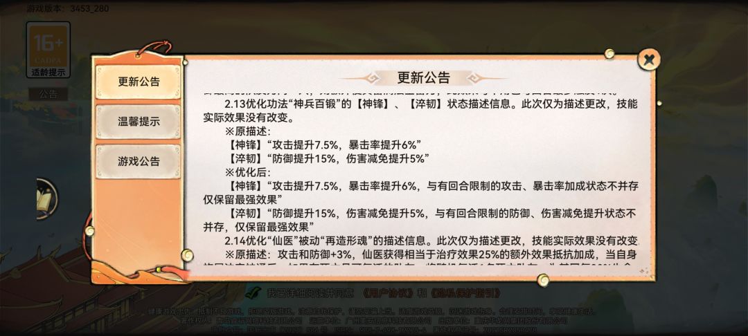7.17 先遣更新一览——职业装备转换来袭! 7