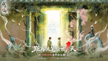 【有奖活动名单公布】《华夏绘世录》上线倒计时1天！