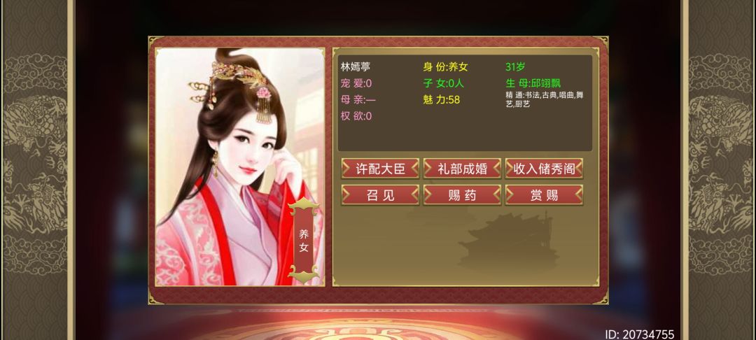瞧瞧这混乱的关系 5
