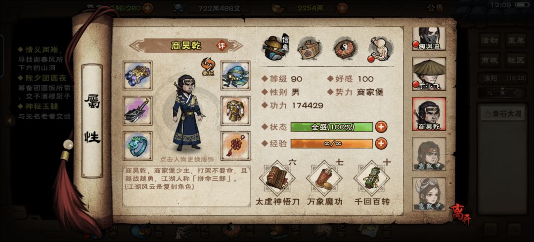 老登回归 2