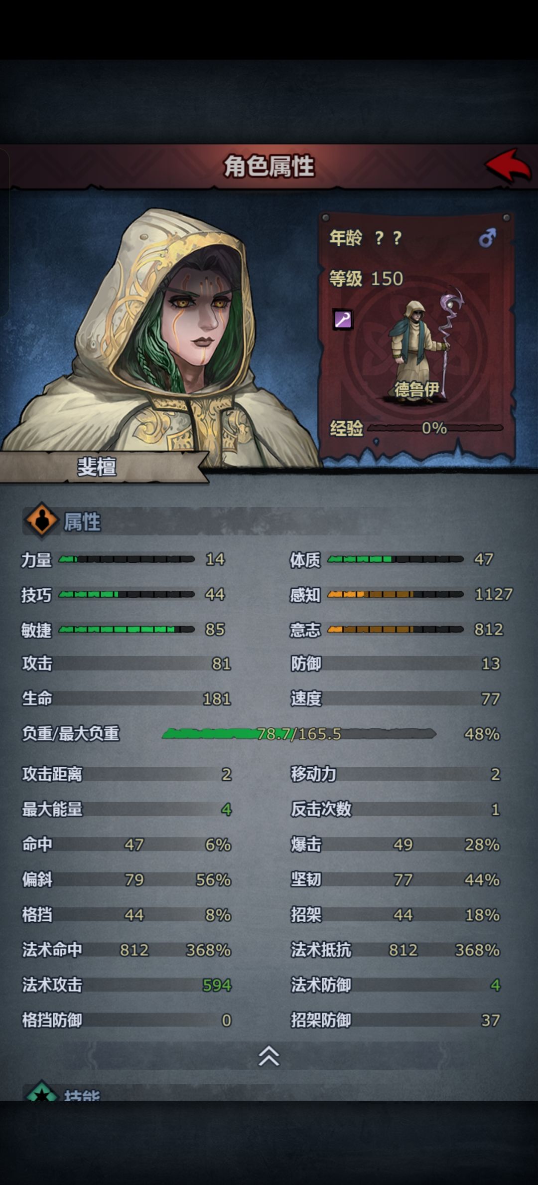 我是萌新这个精灵啥身份啊面板这么离谱 1