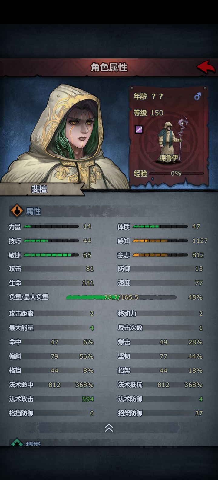 我是萌新这个精灵啥身份啊面板这么离谱截图