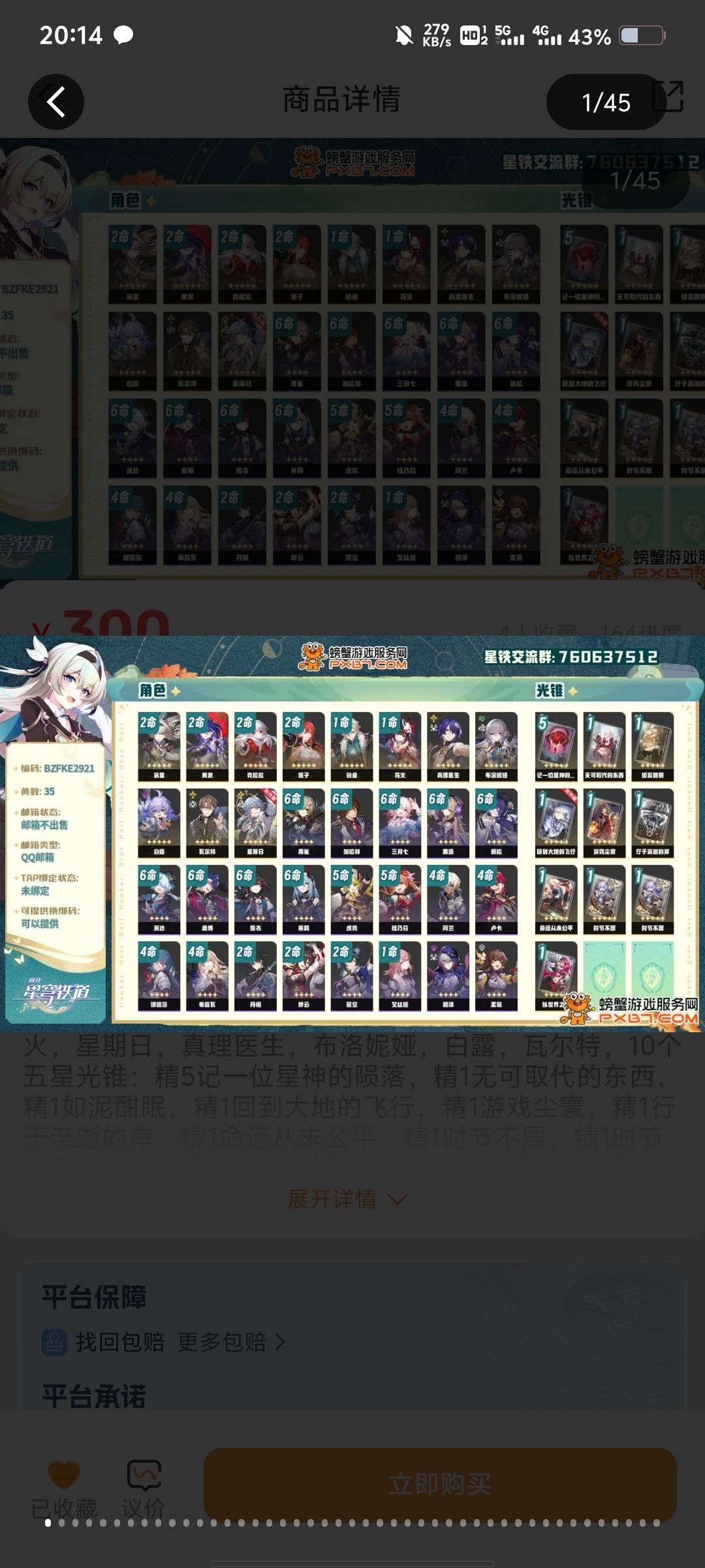 动态图片 7