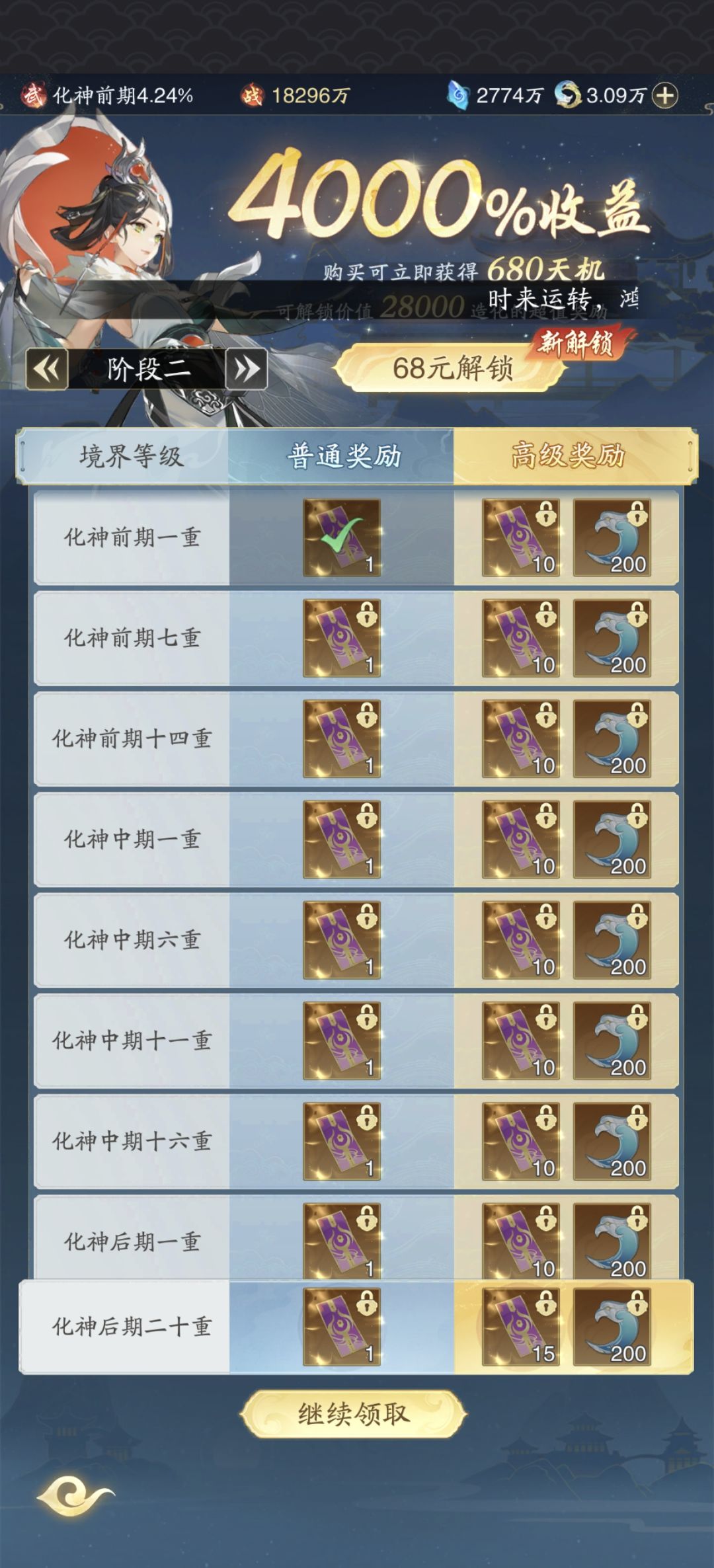 吃相属实难看 2