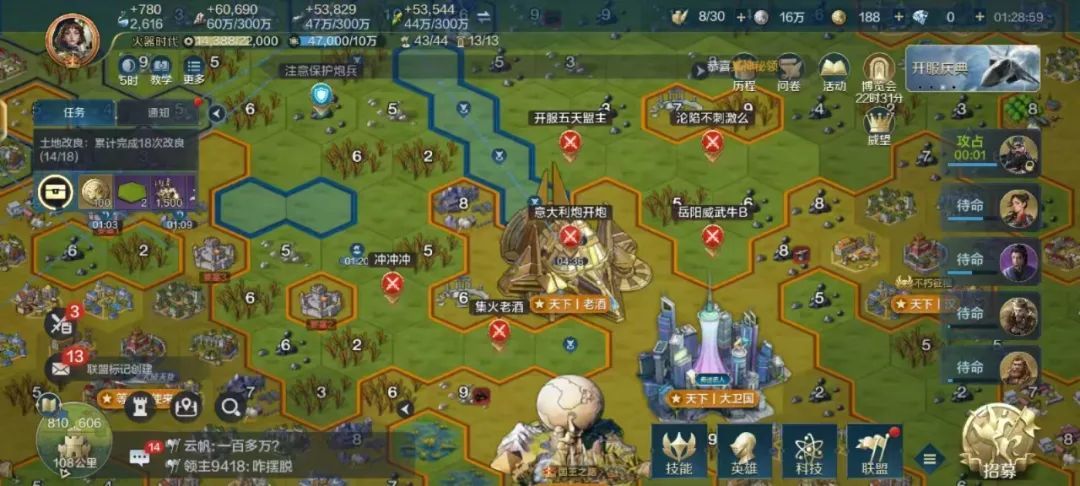 世界启元第二纪元部分区服快讯(7、21) 3