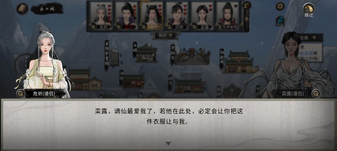 我的两个道侣因为衣服吵架了😂 1