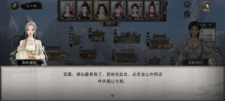 我的两个道侣因为衣服吵架了😂截图