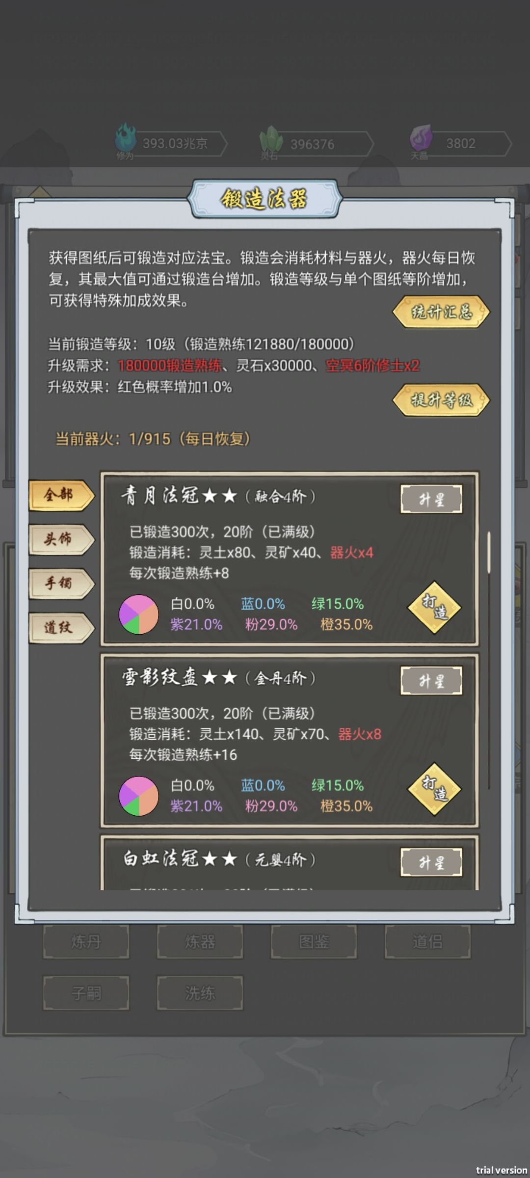 想看看红装~~ 1