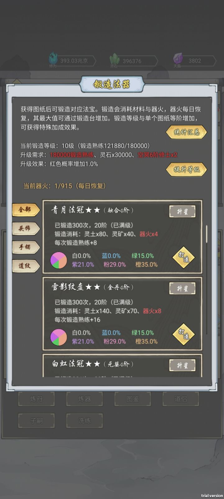 想看看红装~~截图