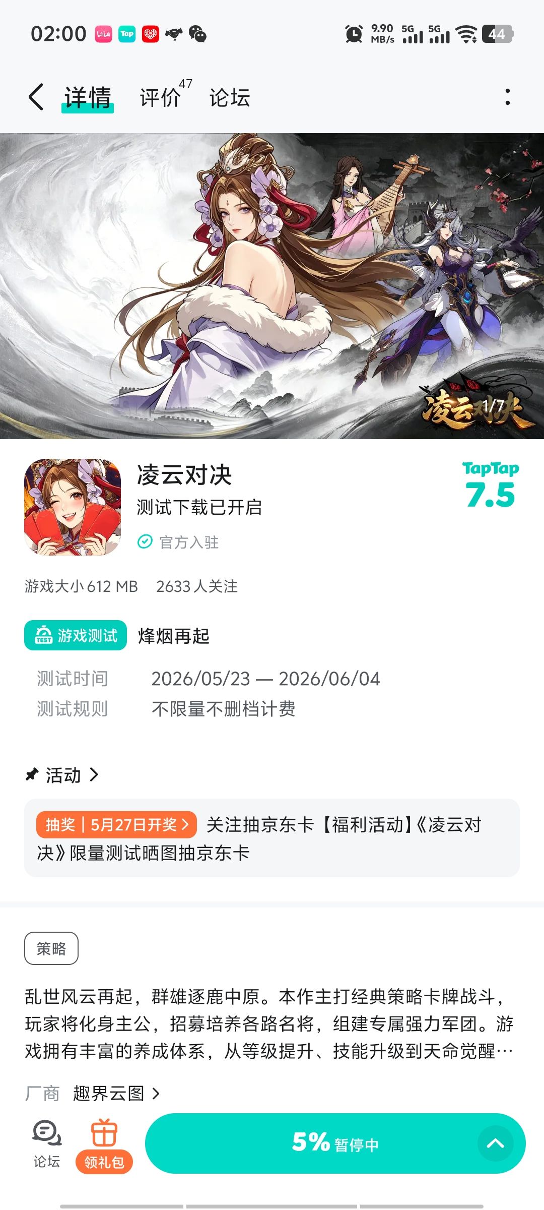 好诶 2