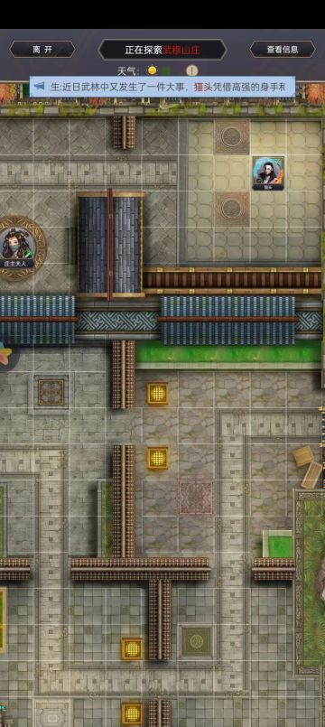 棍过武穆（圆转力破，1地龙）