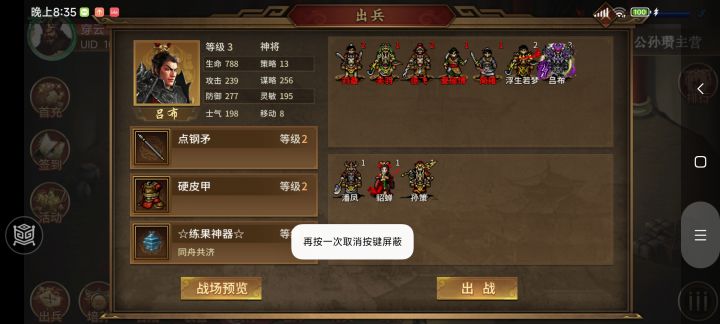 用吕布当主将可以打地狱吗?截图