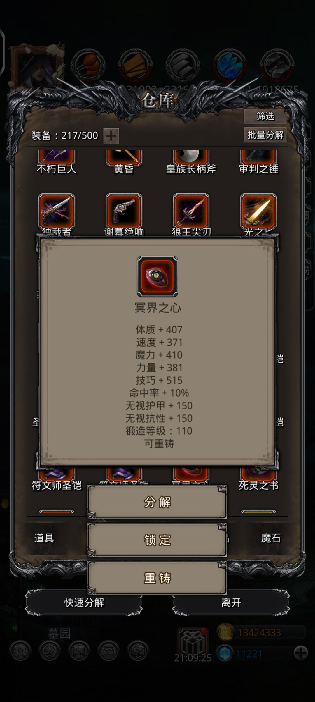 终于过图19了，莱莱龙现在太简单了 3