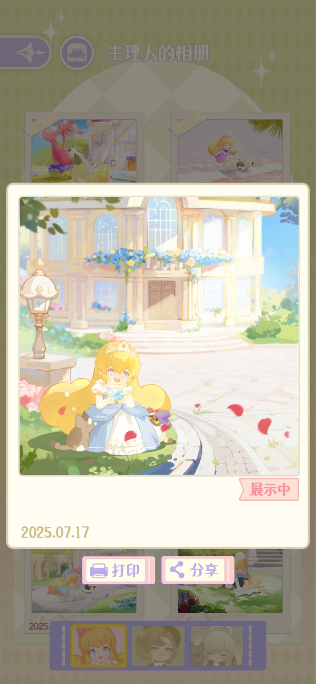 公主裙paki 1