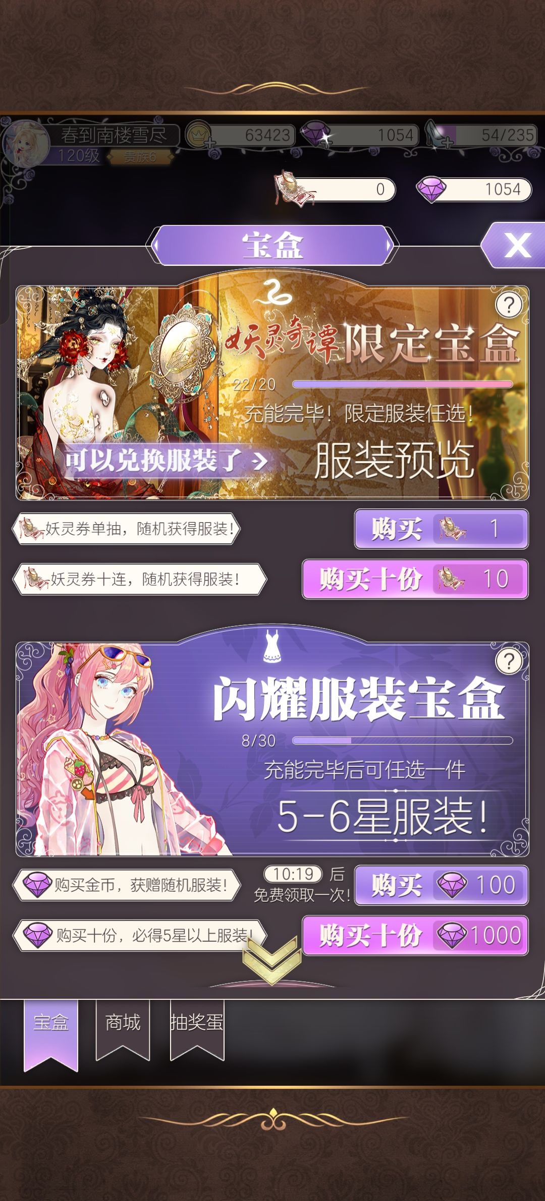 套装齐了不兑换会留到下一次吗 1