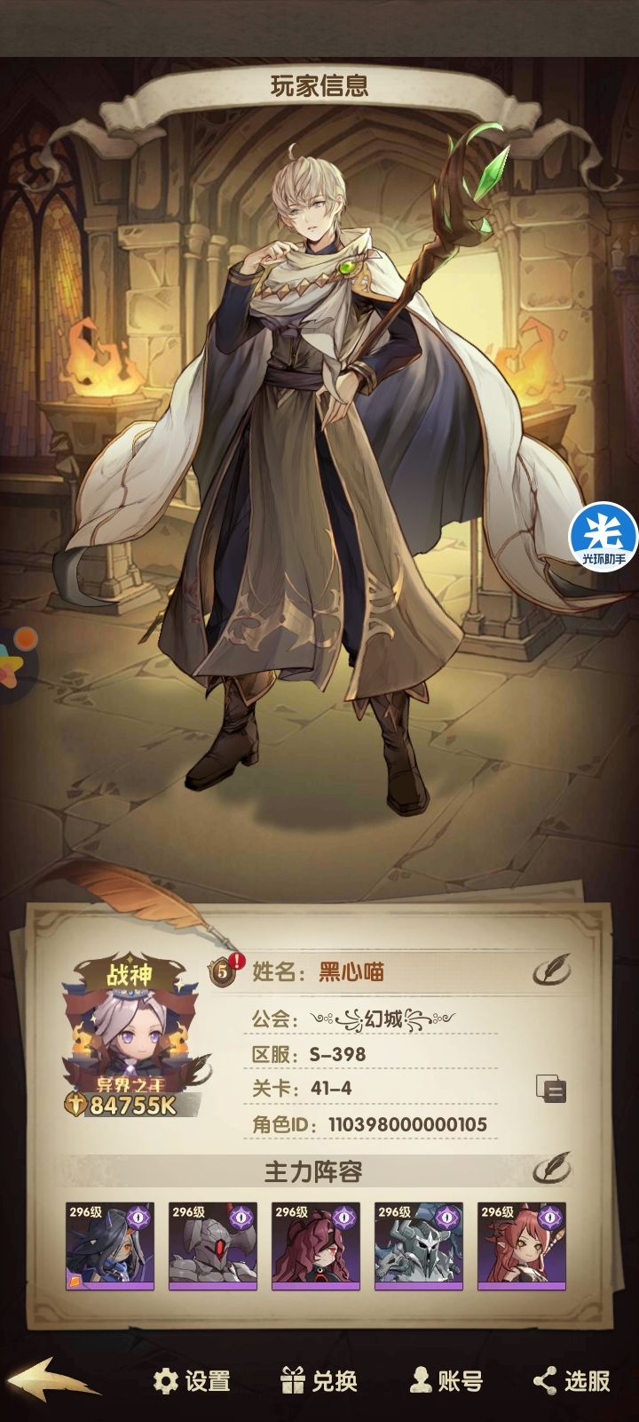 还有谁 1