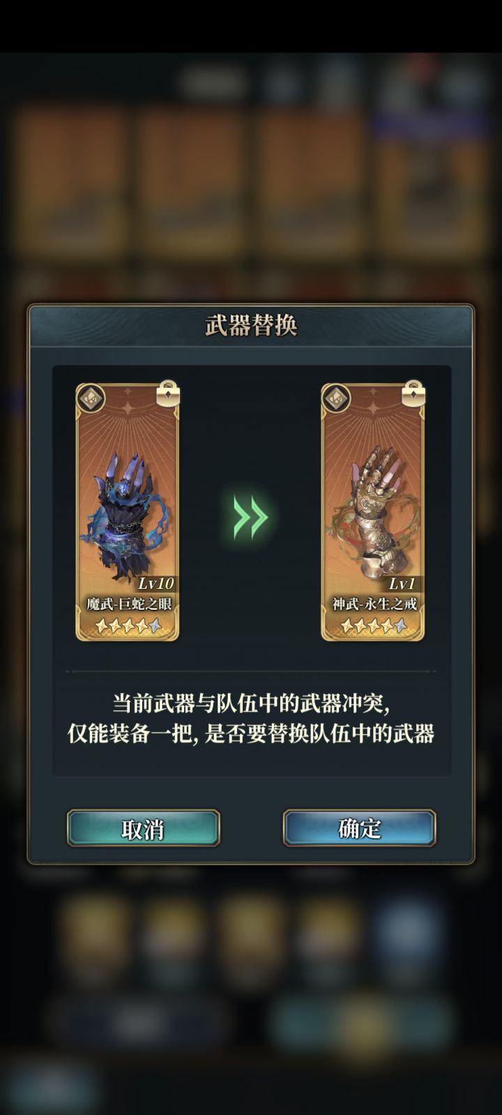 不能同时装备,做了也是丢仓库截图