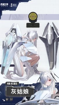 【互动有奖】妮姬介绍&战斗演示 | 灰姑娘