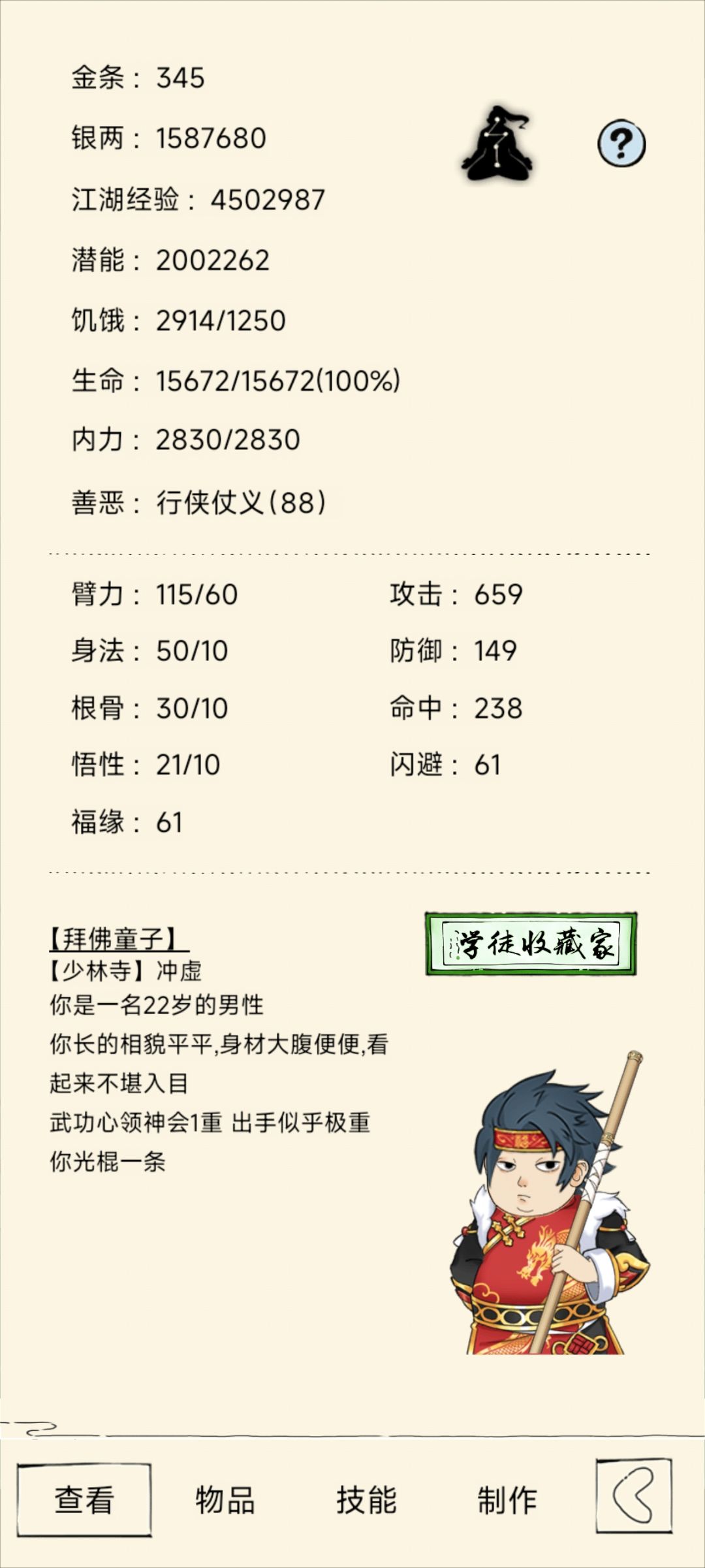 40层东方能过吗? 2