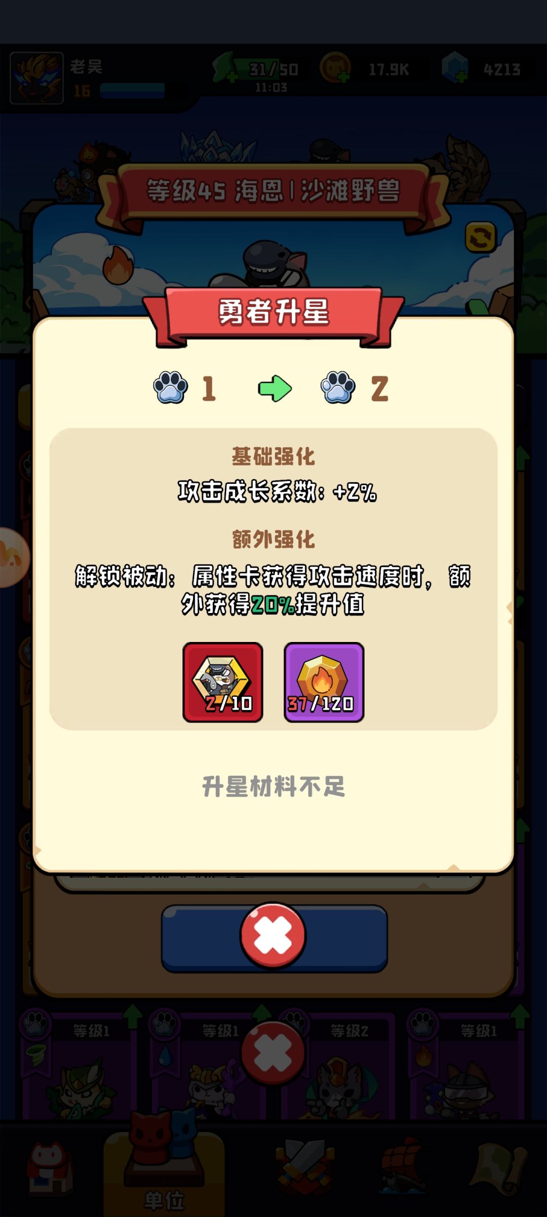 萌新攻略——钻石跟金币 3