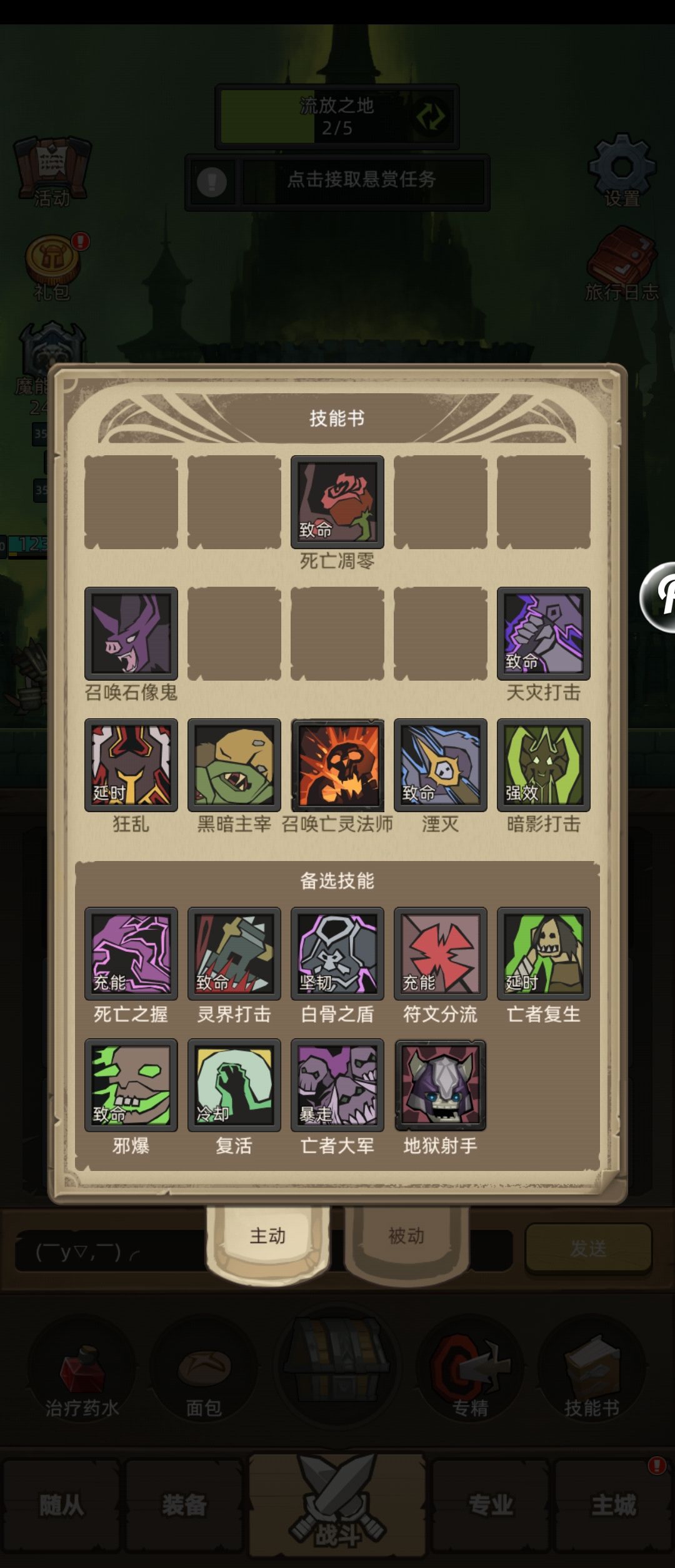 7.2.7版本,邪dk,挂机快速配置 3