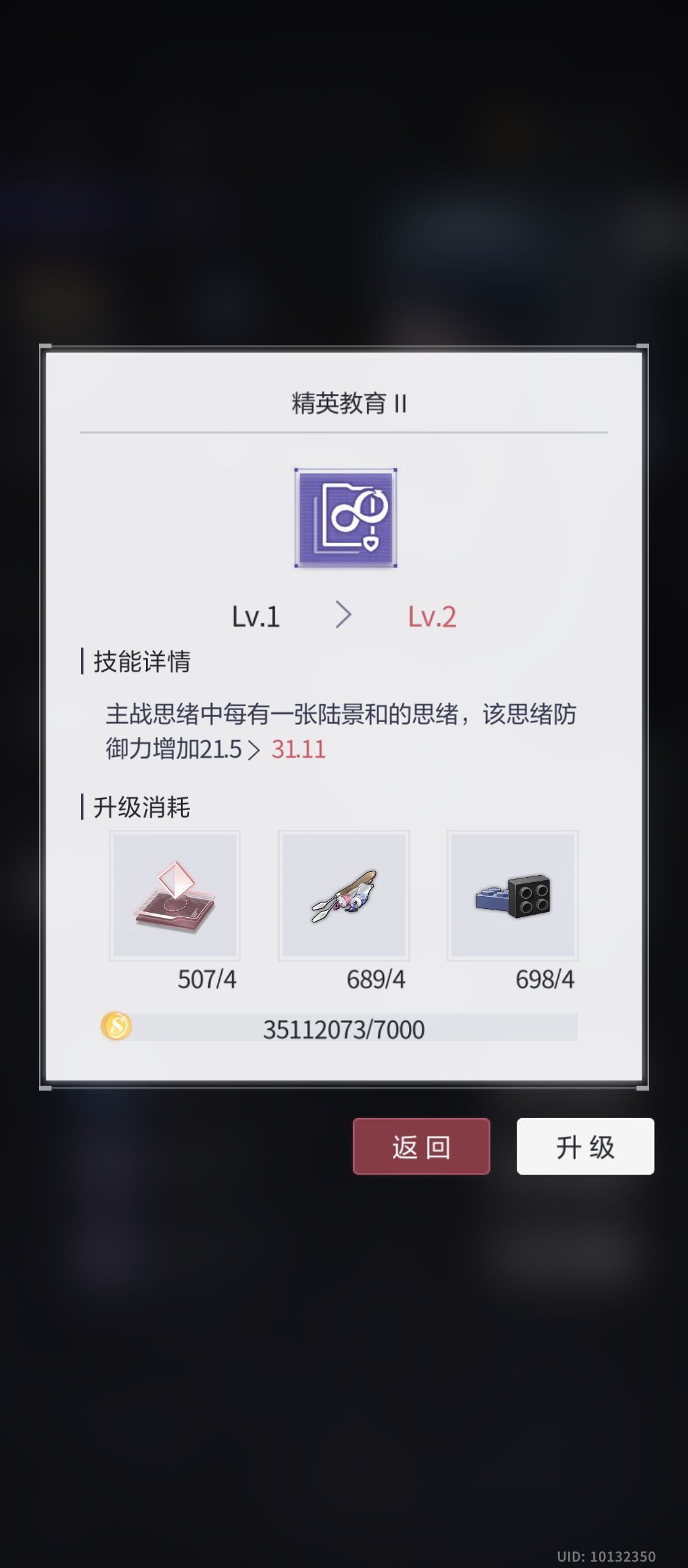 主线sr及其技能 5