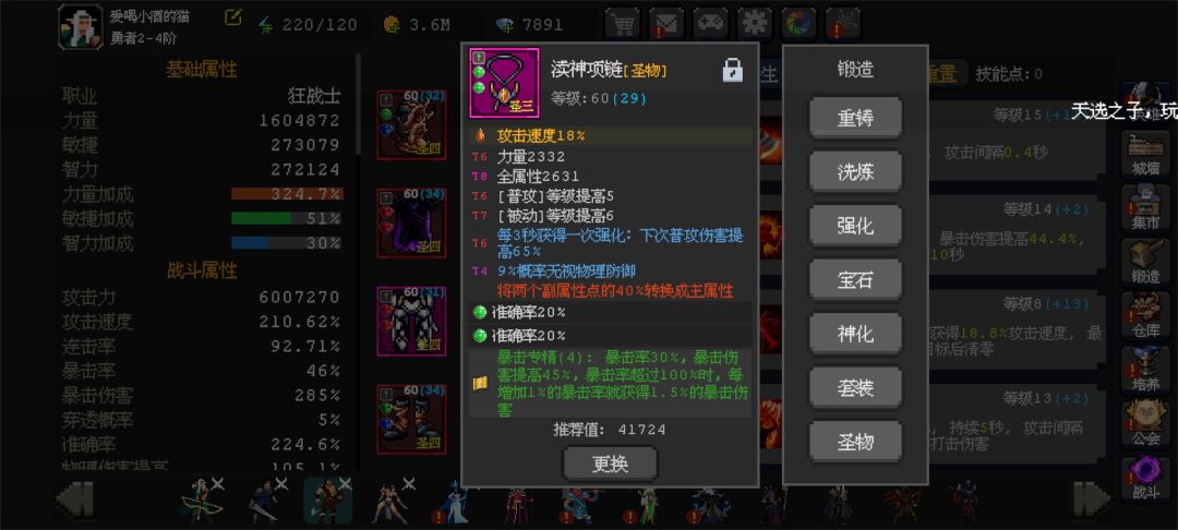 活动兑换 2