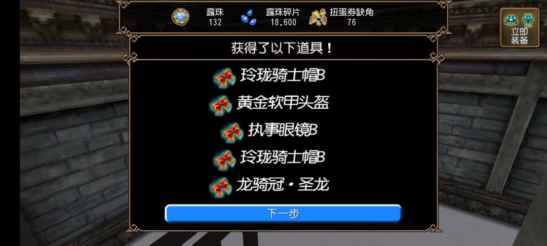 铜宝箱怎么这么闪 2