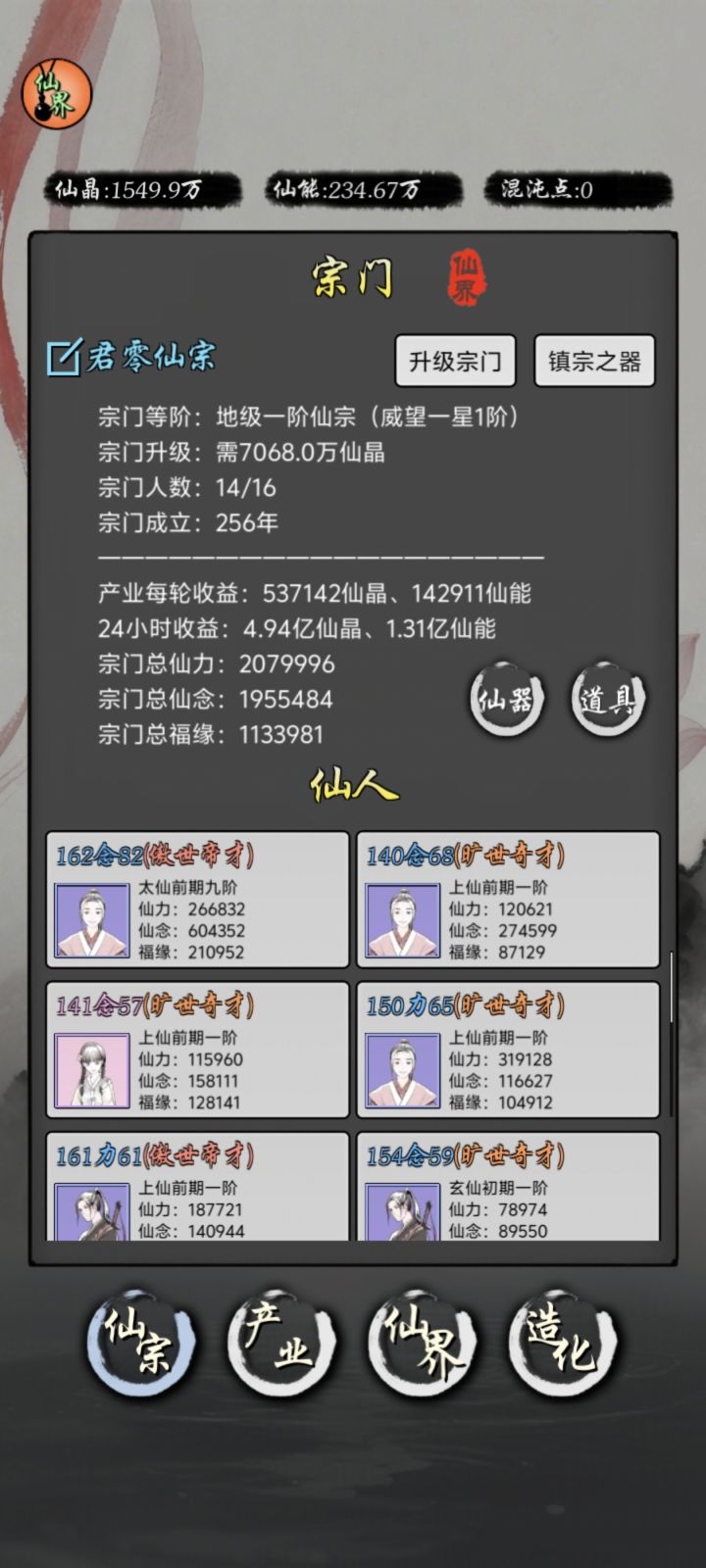 第三天截图