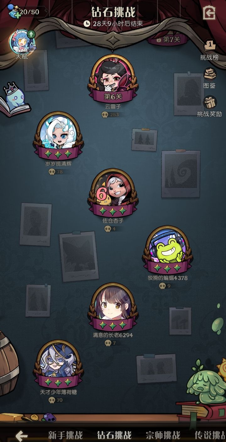 天赋怎么点，萌新打不动了截图