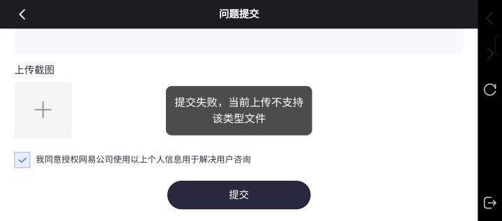 网易 金钱热爱者截图